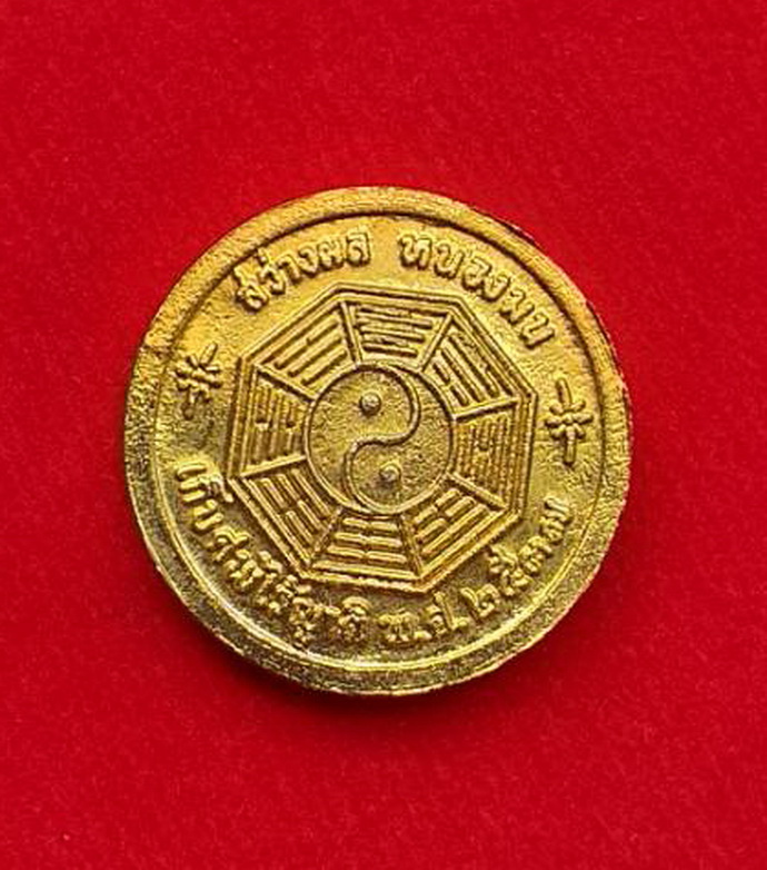 เหรียญหันเซียงจื้อโป๊ยเซียนโจวซือมูลนิธิสว่างผลหนองมนจ.ชลบุรีปี2537เนื้อกะไหล่ทอง