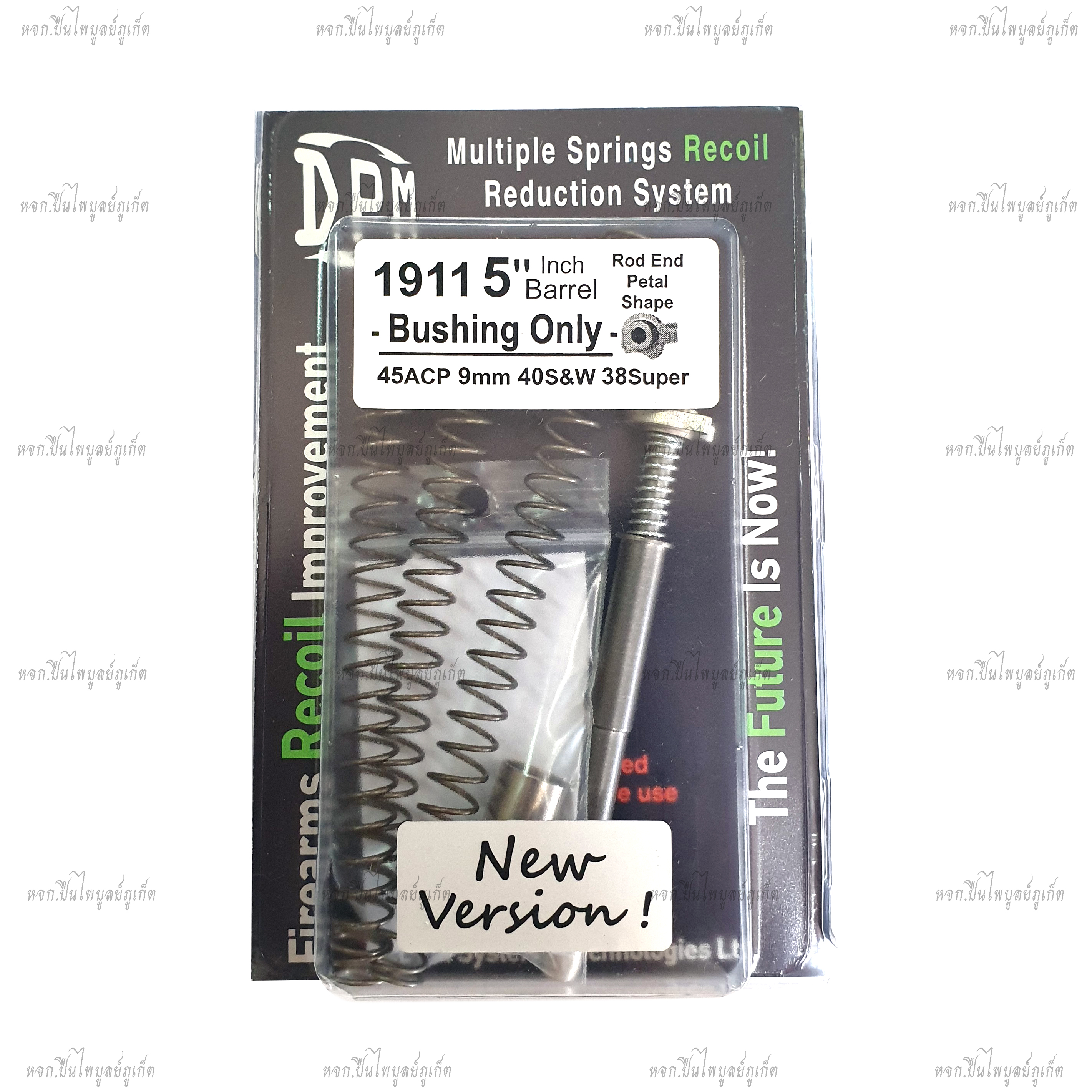 DPM 1911 5" (Bushing Only)