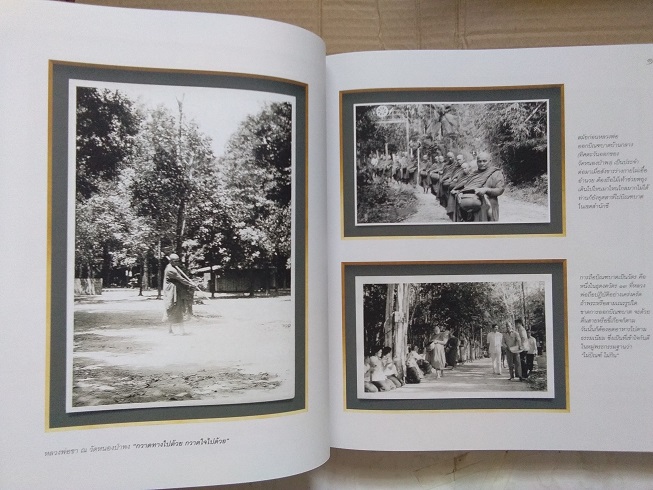 กตัญญุตา บูชาคุณ อนุสรณ์ 100 ปี พระโพธิญาณเถร (หลวงพ่อชา สุภัทฺโท) วัดหนองป่าพง จ.อุบลราชธานี