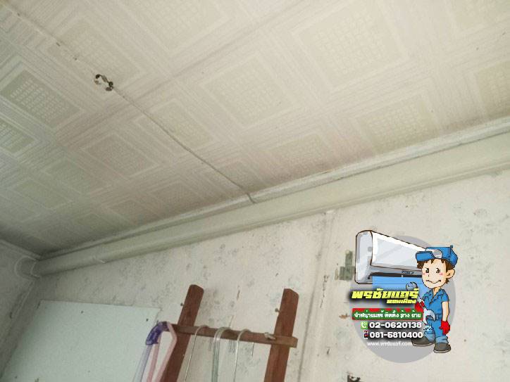 ติดตั้งแอร์ หมู่บ้านแสงอรุณ รามอินทรา 68