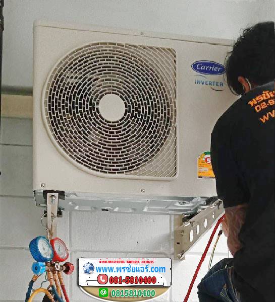 รีววติดตั้งแอร์ แฟลตตำรวจ สะพานควาย