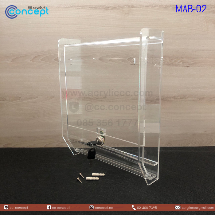 ตู้รับจดหมายอะคริลิค (MAB-02)