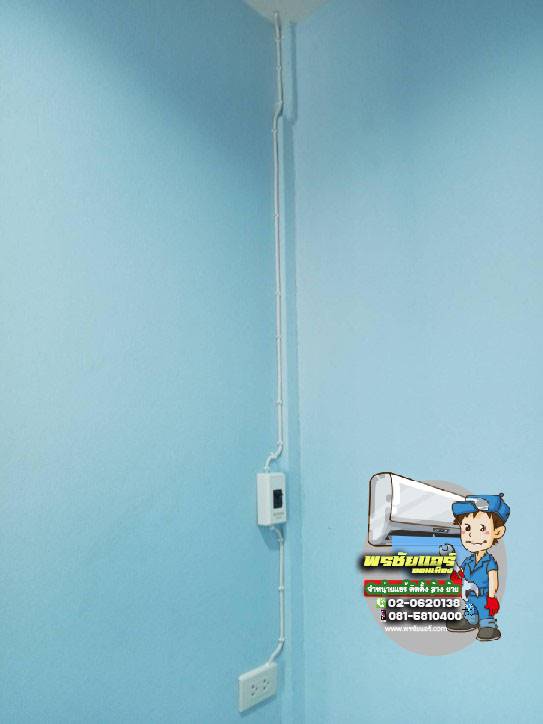 ติดตั้งแอร์ แถวลำลูกกา คลอง7