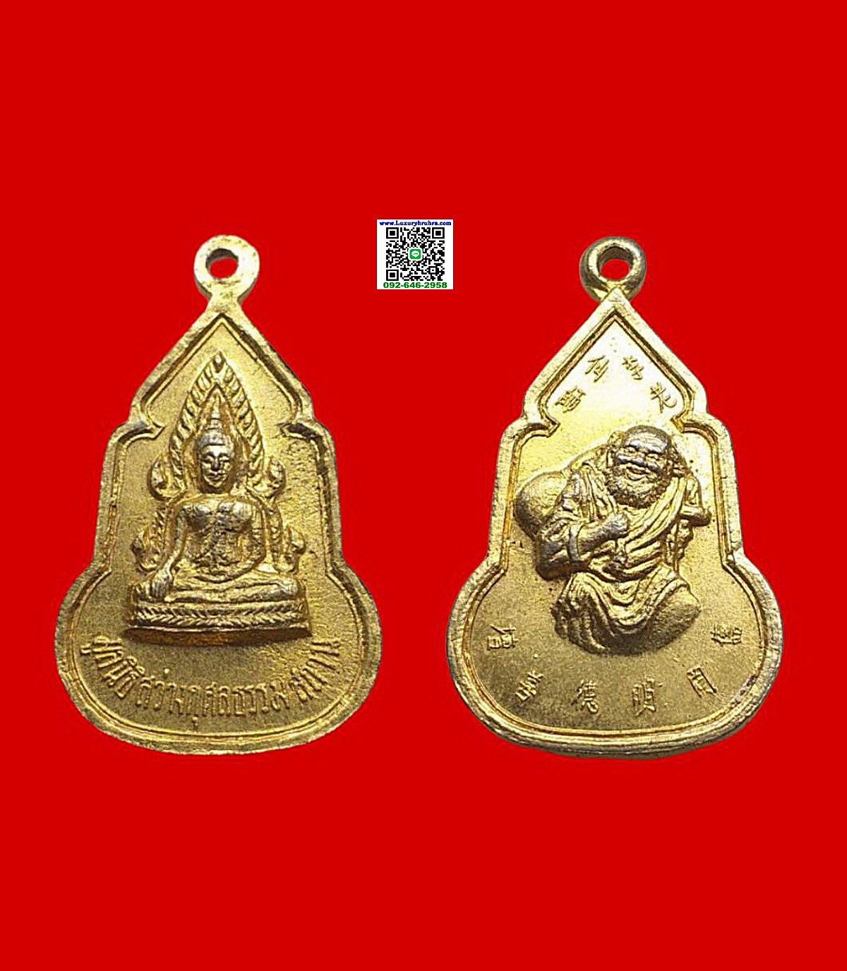 เหรียญองค์ทิไกว้ลี้แปดเซียนมูลนิธิสว่างกุศลธรรมสถานเนื้อกะไหล่ทอง