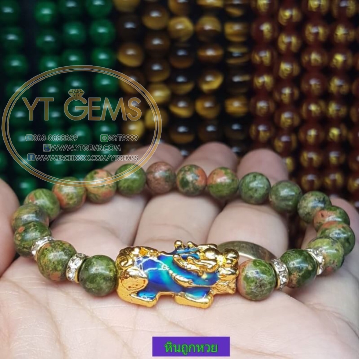สร้อยข้อมือปี่เซียะ 5 ธาตุ+หินถูกหวย YTG-4214 YTGEMS