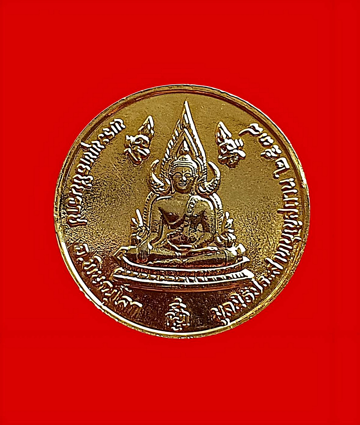 เหรียญไต้ฮงกงโจวซือด้านหลังพระพุทธชินราชจ.พิษณุโลกมูลนิธิประสาทบุญสถานปี2538เนื้อกะไหล่ทองขัดเงา