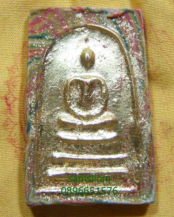 เจ้าคุณนรฯ สมเด็จสายรุ้ง วัดศีลขันธาราม อ่างทอง ปี13 กรรมการ หายาก (2)