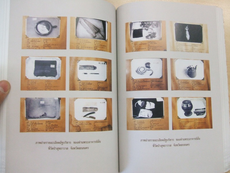 "รำลึกวันวาน" ประวัติ ปกิณกะธรรมและโอวาทธรรม พระอาจารย์มั่น ภูริทัตเถระ