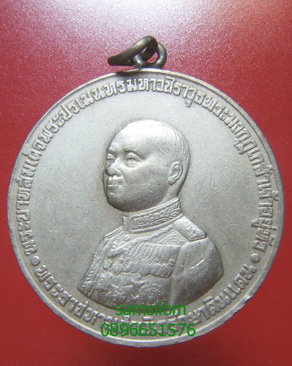 เจ้าคุณนรฯ เหรียญรัชกาลที่6 กรมรักษาดินแดน พิมพ์ใหญ่ ปี 2505 หูเชื่อม สวย (ญ2)
