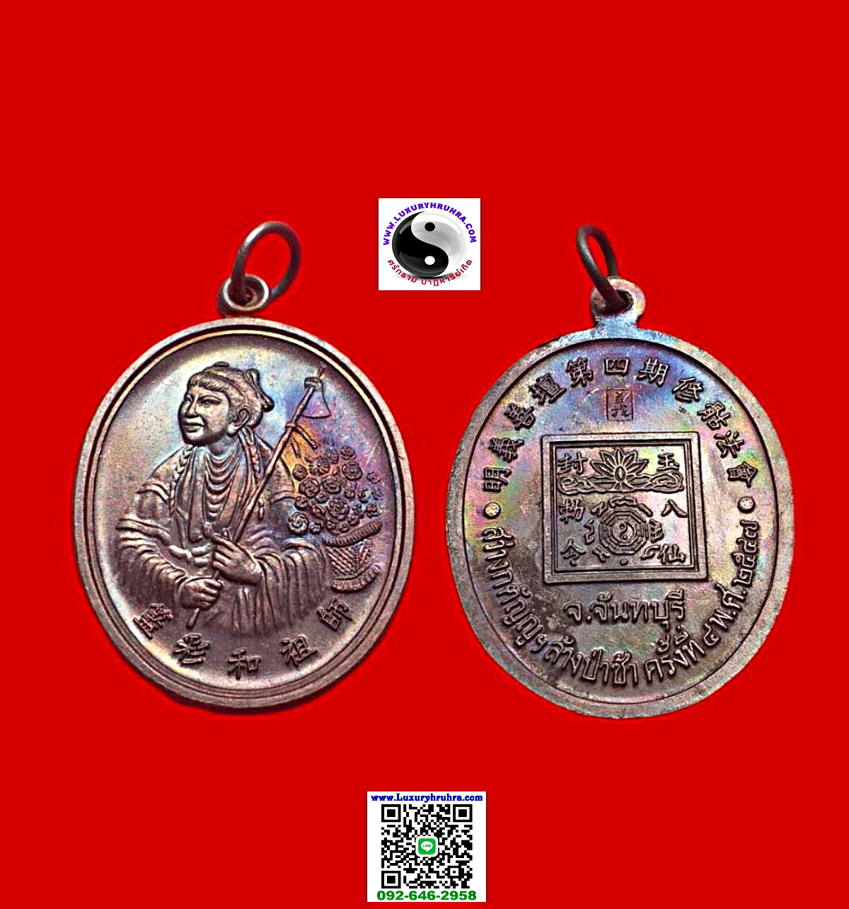 เหรียญหน่าไฉ่ฮั้วแปดเซียนมูลนิธิสว่างกตัญญูฯที่ระลึกงานล้างป่าช้าครั้งที่4จ.จันทบุรีปีพ.ศ.2547เนื้อนวะ