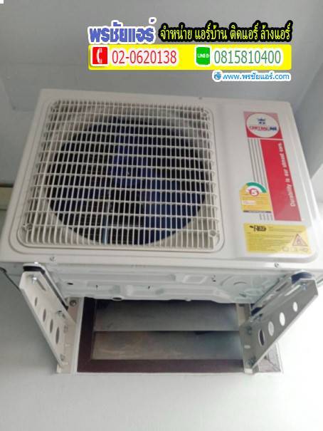 ติดตั้ง CENTRAL AIR วารีรัตน์อพาร์ทเม้นท์ ซอยรัตนโกสินท์รังสิต 200 ปี 