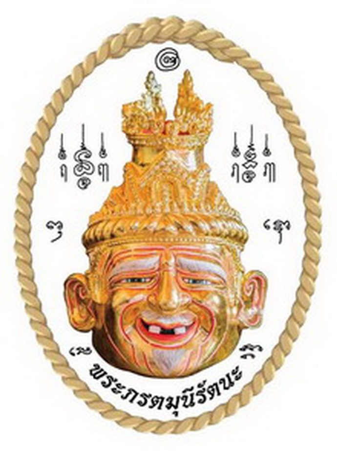 เหรียญบรมครูพ่อแก่ รุ่น 1ที่ระลึกงานไหวึครูครั้งที่2/61 พระครูสมุห์คำนวณ ปริสุทโธ วัดแก้วเจริญอ.อัมพวา จ.สมุทรสงคราม