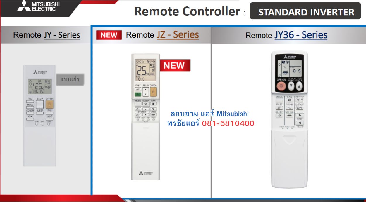 Mitsubishi Electric,ราคาแอร์ mitsubishi,ขายส่งแอร์ mitsubishi,แอร์ mitsubishi ราคาถูก,แอร์ mitsubishi รังสิต,แอร์ mitsubishi ปทุมธานี,