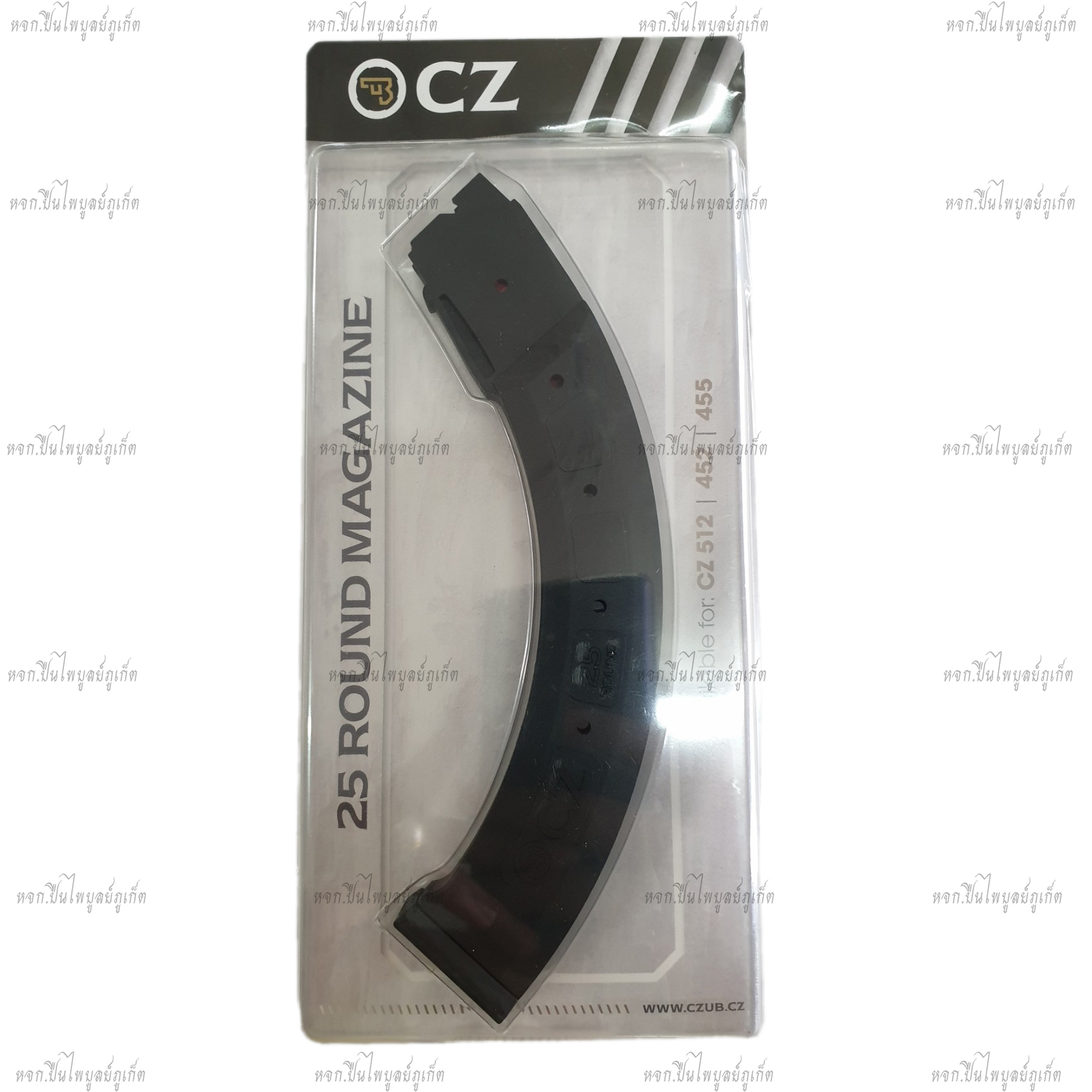 แม็กกาซีน .22 LR CZ 25 นัด