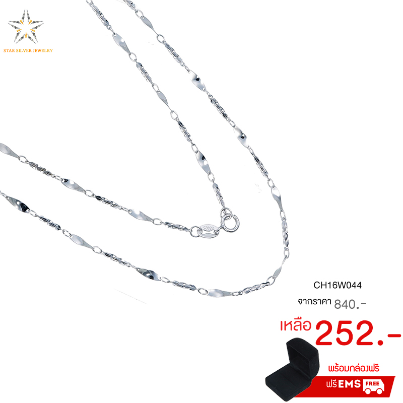 สร้อยเงินแท้ เกรดดี งานเงินแท้ๆ,สร้อยเงินแท้,สร้อยเงินแท้ ราคา,สร้อยคอ,สร้อยคอเงินแท้,สร้อยคอเงินแท้ ราคา,สร้อยคอเงินแท้ 92.5,สร้อยคอเงินแท้ ชุบทองคำขาว,สร้อยคอผู้หญิง