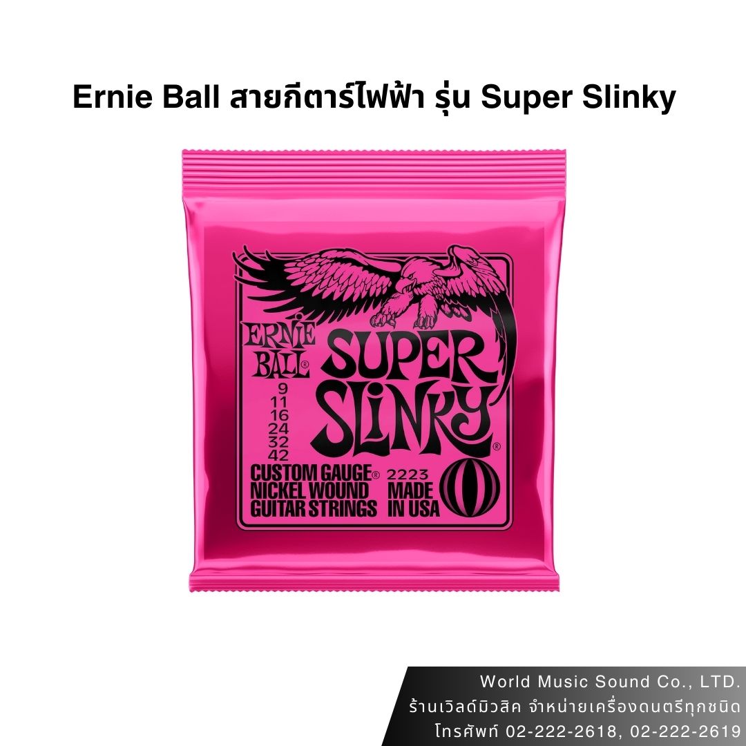 Ernie Ball สายกีตาร์ไฟฟ้า Super Slinky 9-42