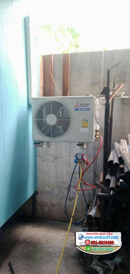 รีวิวติดตั้งแอร์ บ้านสีวลี1 รังสิต ปทุมธานี