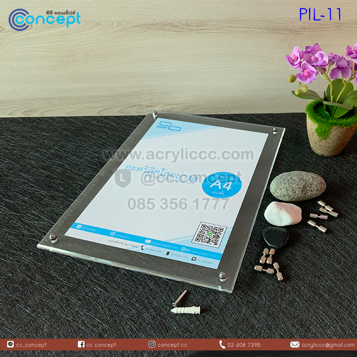 ป้ายอะคริลิคใส่กระดาษ (PIL-11)