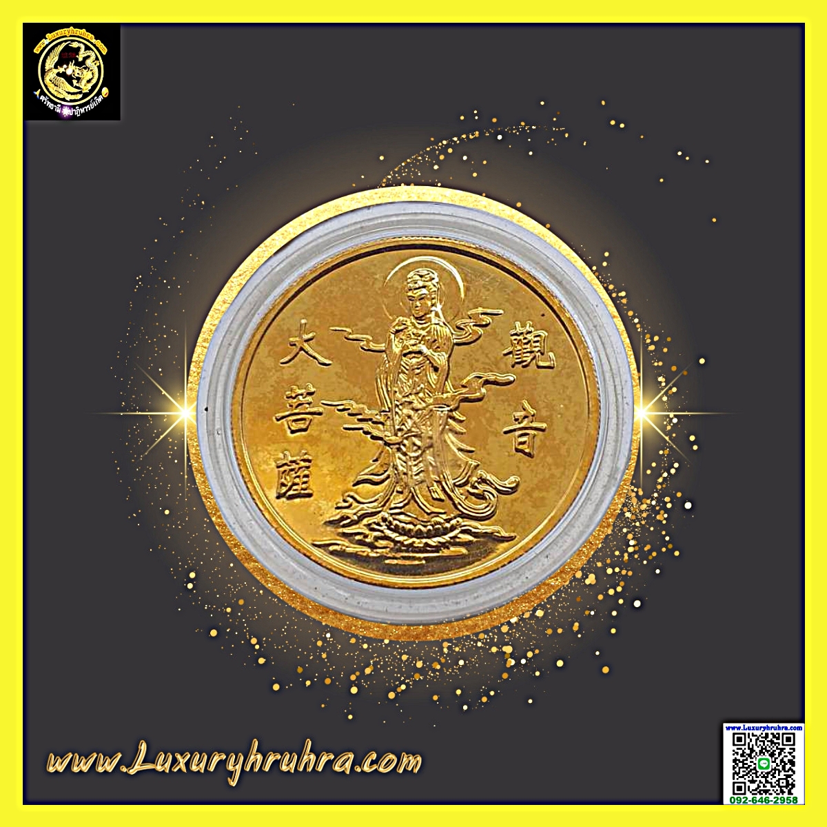 เหรียญพระโพธิสัตว์เจ้าแม่กวนอิม24เค