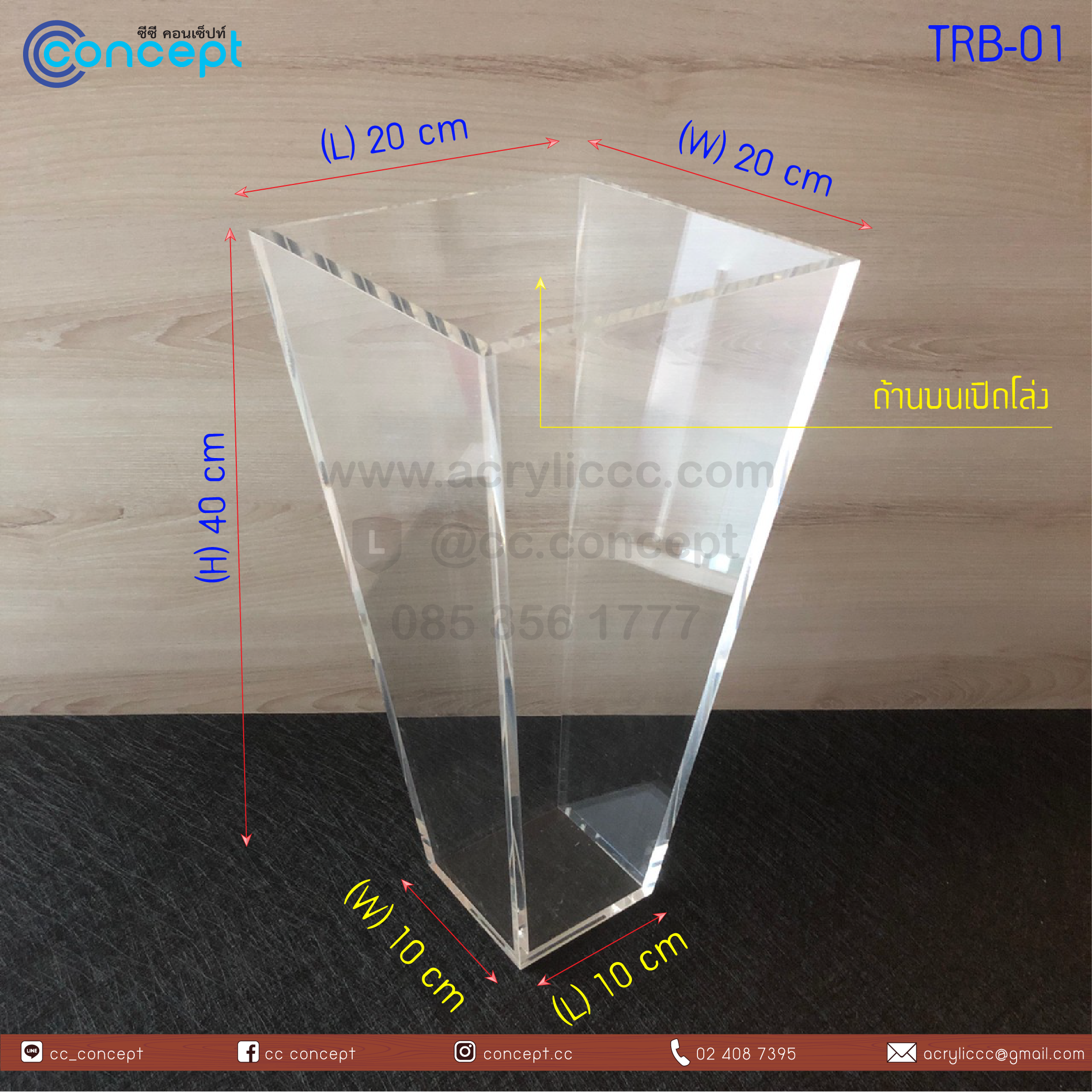 กระถางต้นไม้แห้ง (TRB-01)