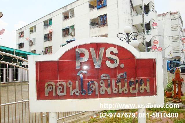 ติดตั้งแอร์ คอนโด PVS ลำลูกกา ปทุมธานี