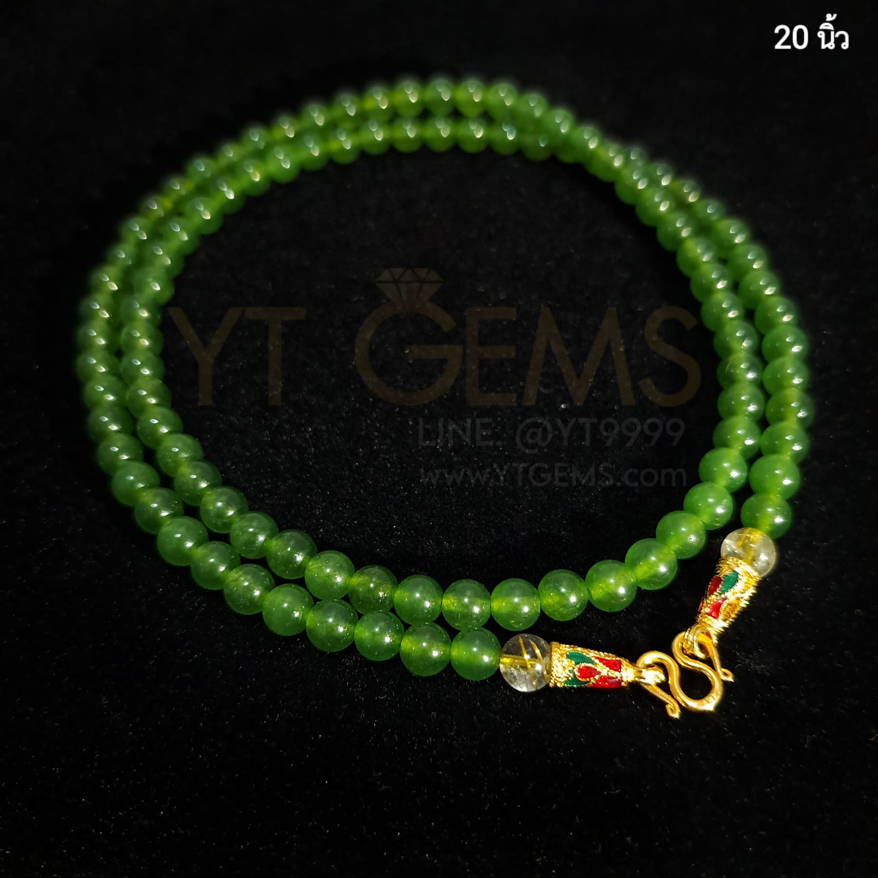 สร้อยคอหยกมาเลเซีย (หินแท้) 6 มม. 20 นิ้ว ไหมทองแท้ ตะขอ ชุบทอง ลงยา YTG-11889 YTGEMS