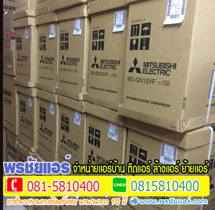 แอร์บ้านรังสิต, แอร์บ้านธัญบุรี, แอร์บ้านหลักหก ,แอร์บางพูน ,แอร์บ้านประชาธิปัตย์, แอร์บ้านปทุมธานี ,แอร์บ้านคลอง1, แอร์บ้านคลอง2