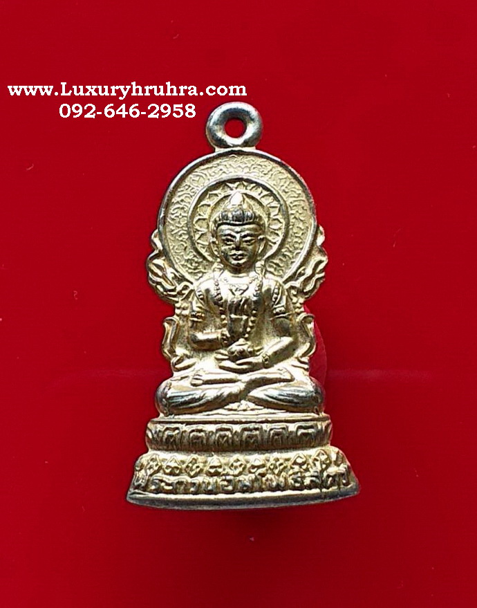 เหรียญพระโพธิสัตว์เจ้าแม่กวนอิมวัดมังกรกมลาวาสเล่งเน่ยยี่จ.กรุงเทพเนื้อกะไหล่ทอง