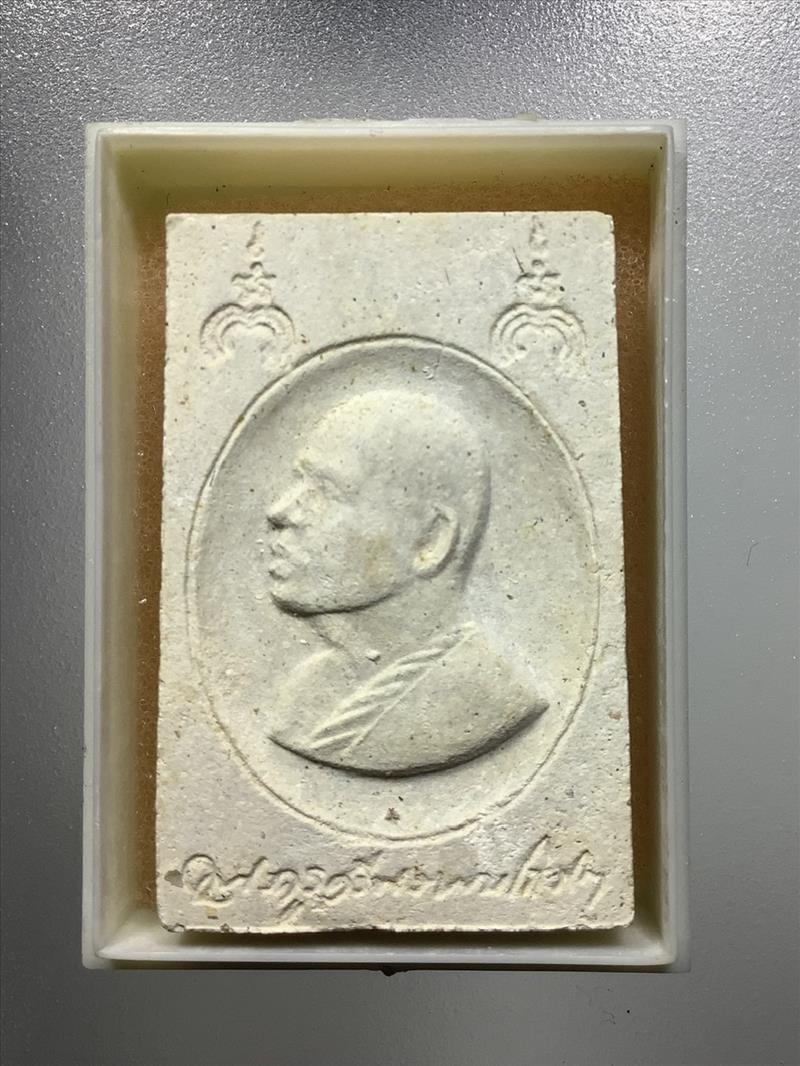 พระสมเด็จหลังลายเซ็นต์ หลวงพ่อแพ วัดพิกุลทอง จ.สิงห์บุรี ปี 2519