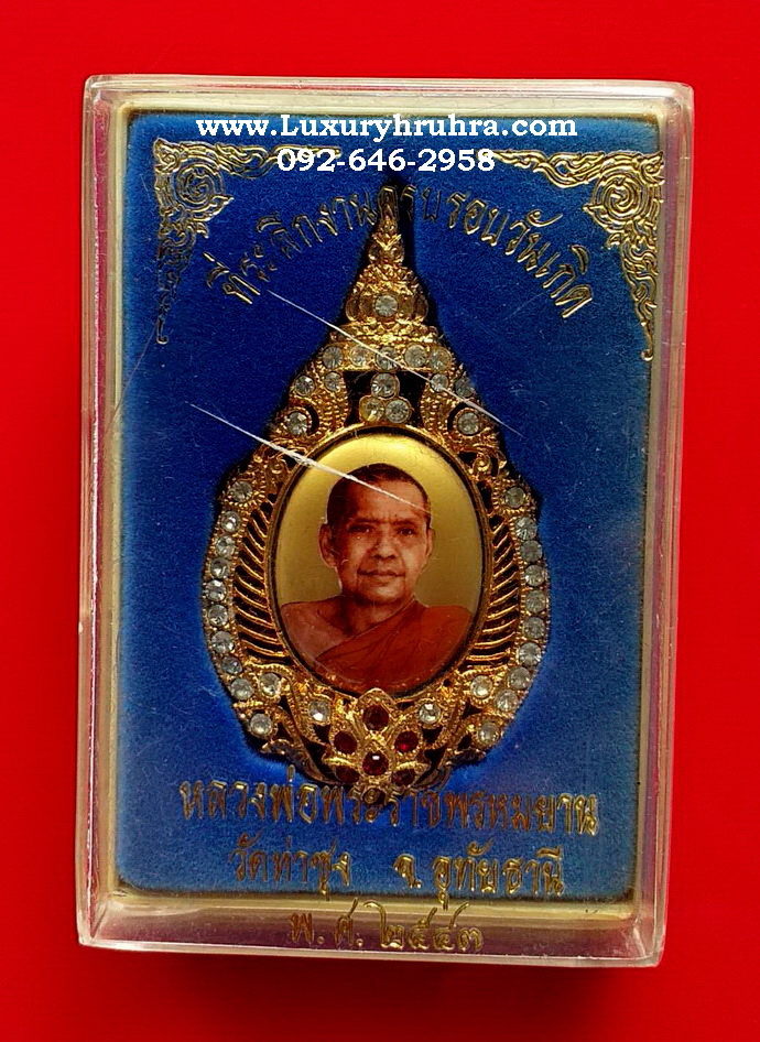เข็มกลัดหลวงพ่อฤาษีลิงดำวัดท่าซุงจ.อุทัยธานีที่ระลึกงานครบรอบวันเกิดปี2543เนื้อกะไหล่ทองลงยา