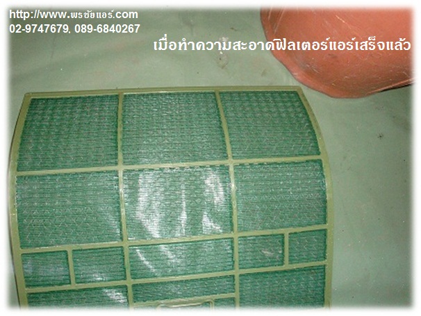 ขั้นตอนการล้างแอร์ รับล้างแอร์บ้าน