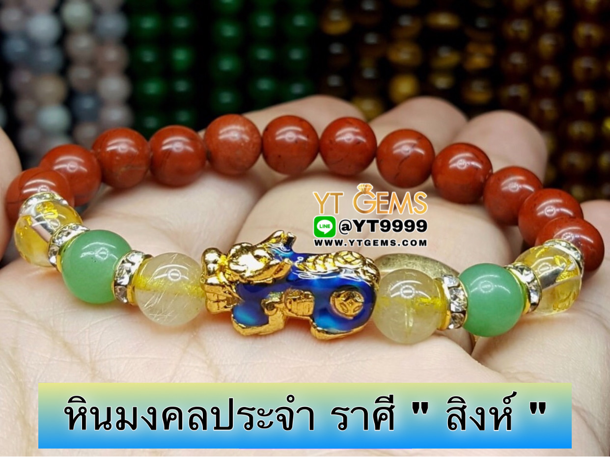หินมงคลประจำราศี " สิงห์ " ปี่เซียะ 5ธาตุ (เปลี่ยนสี) หลัง 5เหรียญ สร้อยข้อมือหินแท้ทุกเม็ด ขนาดหิน 8 มม. YTG-9899 YTGEMS