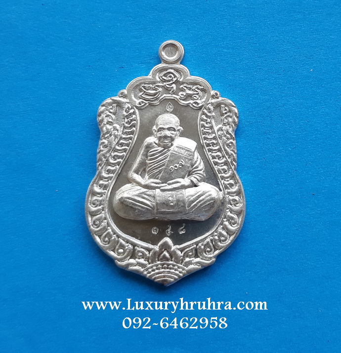 เหรียญหลวงปู่ปัญญา วัดหนองผักหนามราษฎร์บำรุงจ.ชลบุรีปี2554เนื้อเงิน