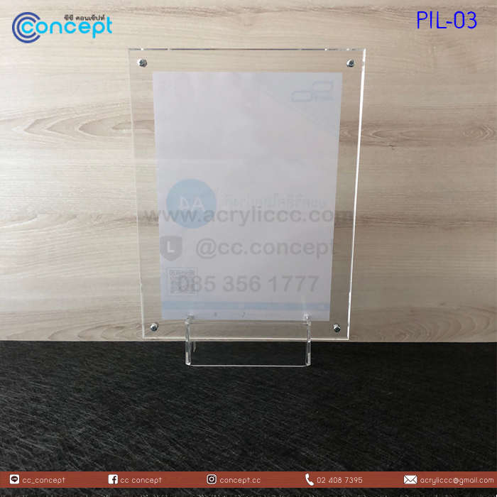 ป้ายอะคริลิคใส่กระดาษ (PIL-03)