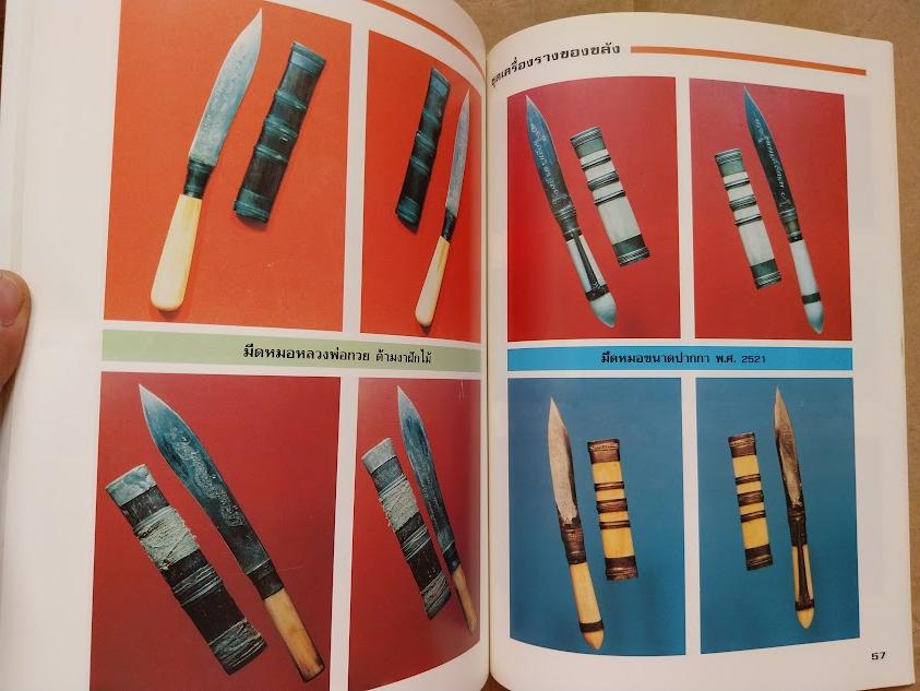 ร่มโพธิ์ เฉพาะกิจ หลวงพ่อกวย วัดโฆสิตาราม