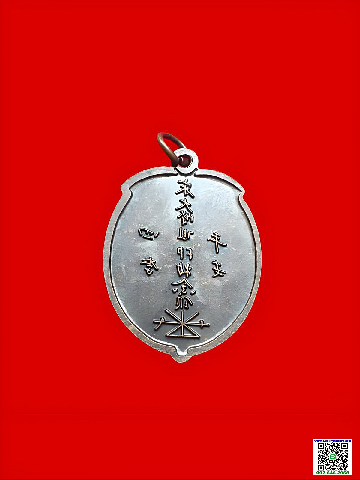 เหรียญลูกท้อองค์ไต้ฮงกงโจวซือปีพ.ศ.2551เนื้อทองแดง