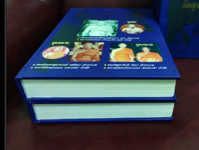 "พระกริ่ง 3 ยุค วัดสุทัศน์ฯ กทม." (หนังสือ 2 เล่ม พร้อมกล่อง)