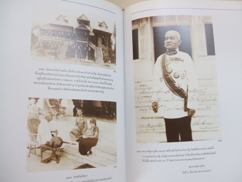 หนังสือ"เจ้าหลวงเชียงใหม่" สายสกุล ณ เชียงใหม่