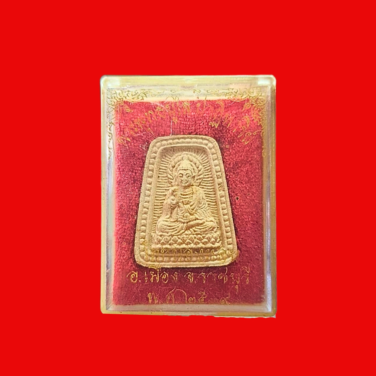 พระพุทธยูไลปาฏิหาริย์วัดหนองหอยจ.ราชบุรีปีพ.ศ.2539เนื้อผงพุทธคุณ
