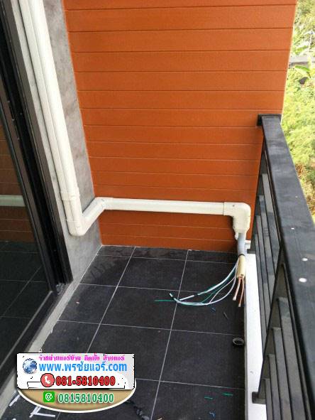 รีวิวติดตั้งแอร์ มบ.รุ่งเรืองธานี ติวานนท์-ปากเกร็ด