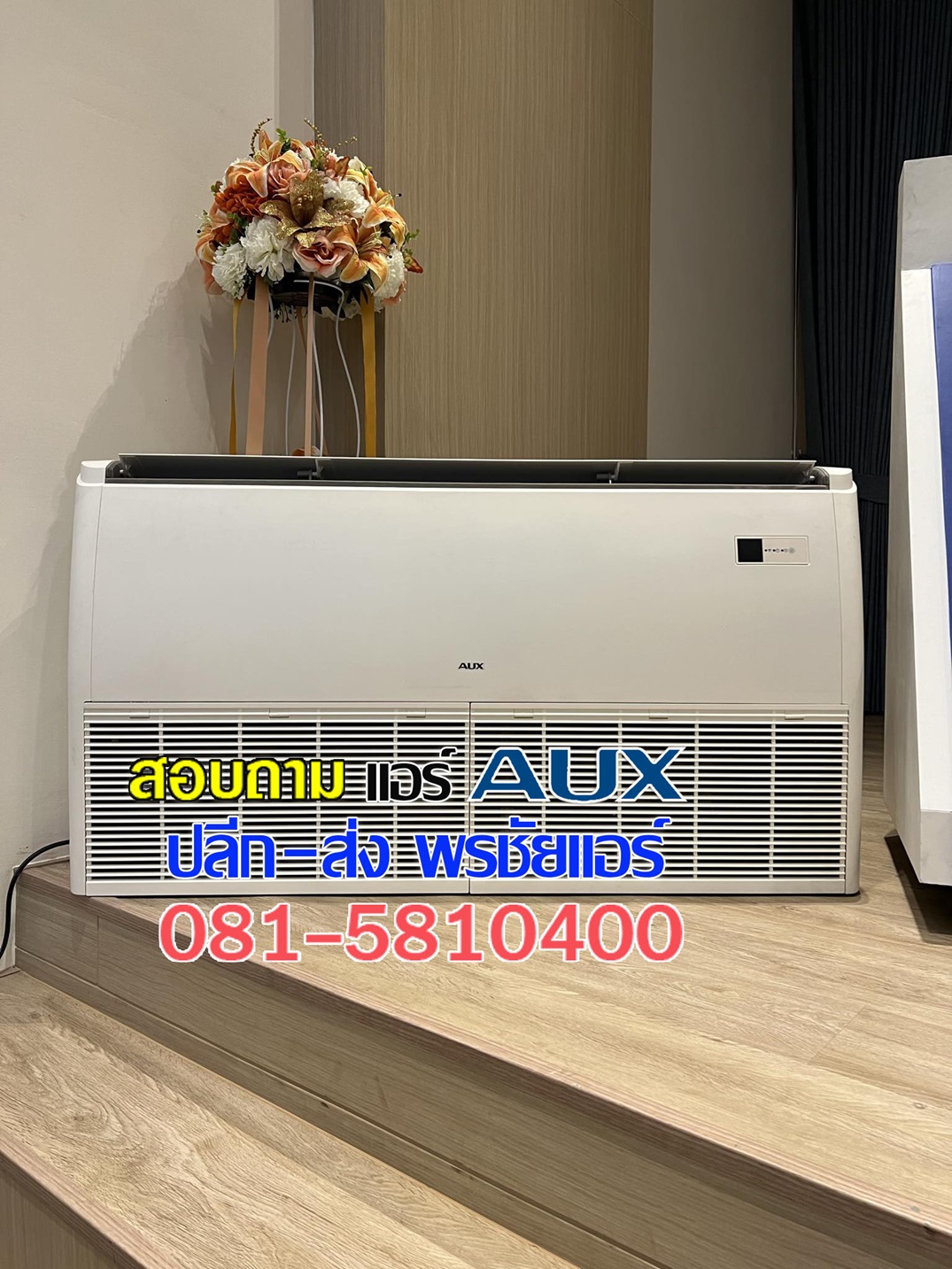 แอร์ AUX ตั้งแขวน,แอร์ตั้งแขวน AUX,แอร์แขวน AUX,แอร์เอยูเอ็กซ์ตั้งแขวน,แอร์อ๊อคซ์ตั้งแขวน,แอร์แขวนอ๊อคซ์,แอร์แขวนเอยูเอ็กซ์,ราคาแอร์แขวน AUX,แอร์ตั้งแขวน AUX ดีไหม,ขายส่งแอร์แขวน AUX,ราคาส่งแอร์แขวน AUX,เรทส่งแอร์แขวน AUX,แอร์แขวนรังสิต,แอร์แขวนปทุมธานี,แอร์แขวนดอนเมือง,แอร์แขวนลำลูกกา ,แอร์แขวนนวนคร,แอร์แขวน AUX ,ราคาช่างแอร์ตั้งแขวน, ราคาถูกแอร์ AUX ตั้งแขวน ถูกที่สุด,แอร์แขวน AUX พันทิป
