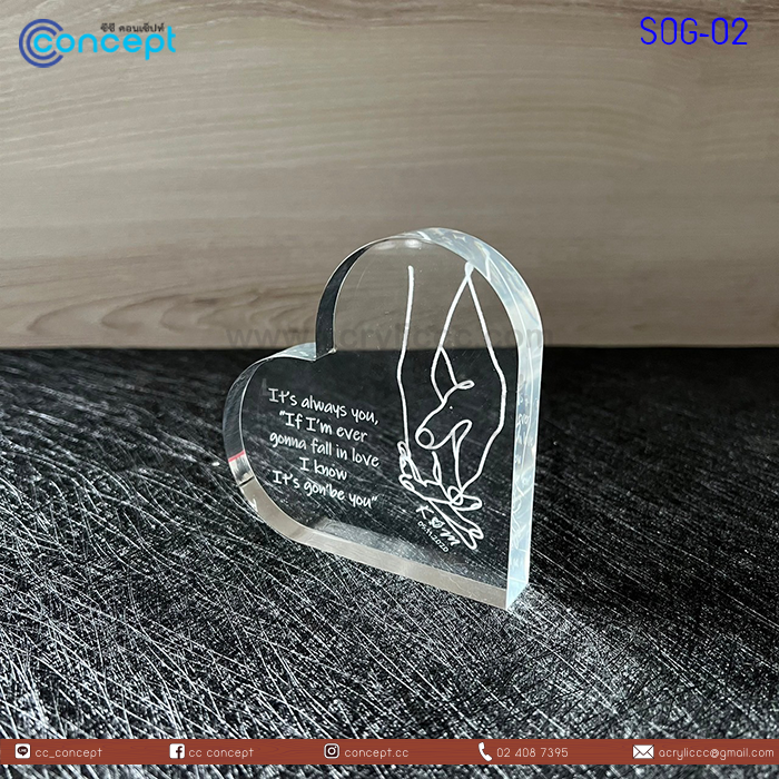 ของขวัญโอการพิเศษ (SOG-02)