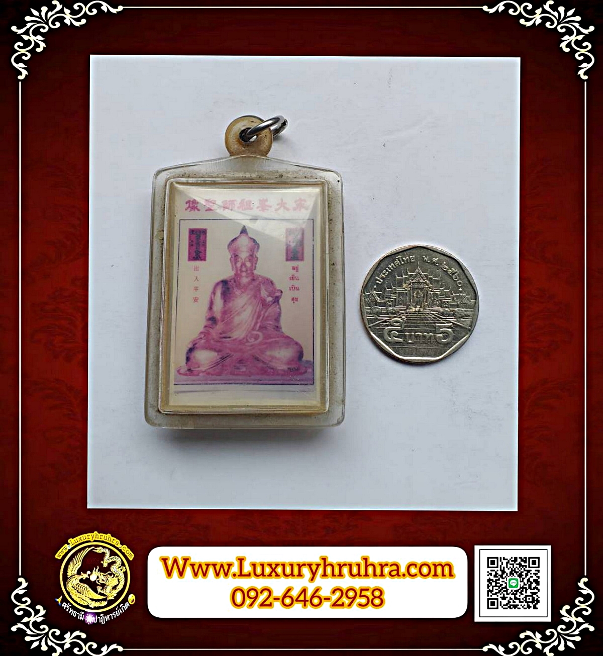 เหรียญภาพเหมือนหลวงปู่ไต้ฮงกง