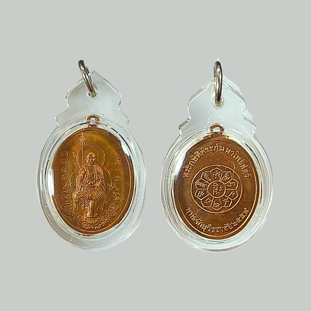 เหรียญพระกษิติครรภ์โพธิสัตว์ (ตี่ฉั่งอ๊วงผ่อสัก) มูลนิธิพุทธจักษุวิชชาลัย จ.นครปฐม เนื้อทองแดง ผ่านพิธีไคกวงจากทางวัดเรียบร้อยค่ะ
