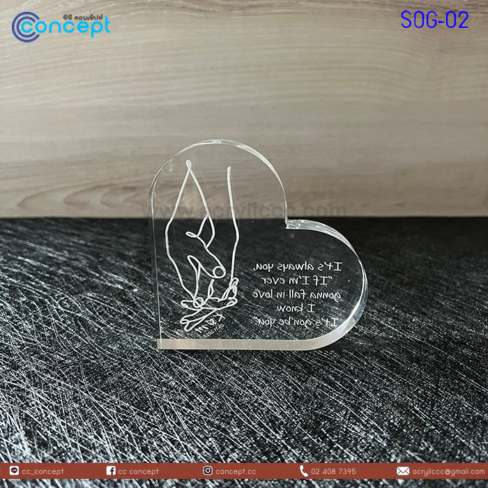 ของขวัญโอการพิเศษ (SOG-02)