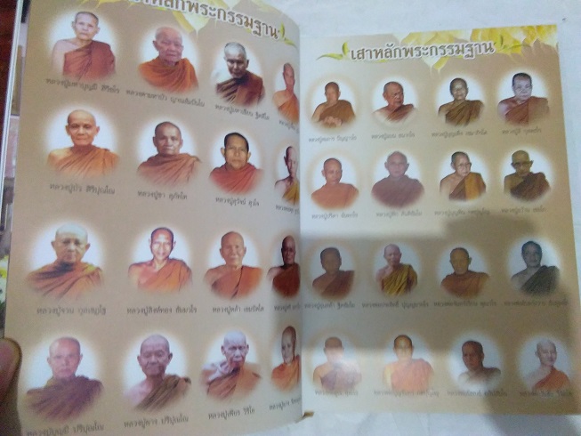 หลวงปู่ลี กุสลธโร วัดป่าเกษรศีลคุณธรรมเจดีย์ (ภูผาแดง) จ.อุดรธานี