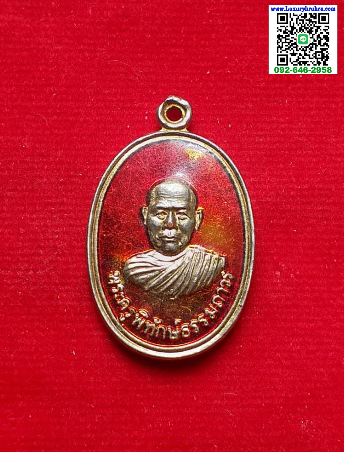 เหรียญพระครูพิทักษ์ธรรมถาวรวัดทักษิณธรรมนิเวศน์จ.ศรีสะเกษปี2537เนื้อกะไหล่ทองลงยาสีแดง