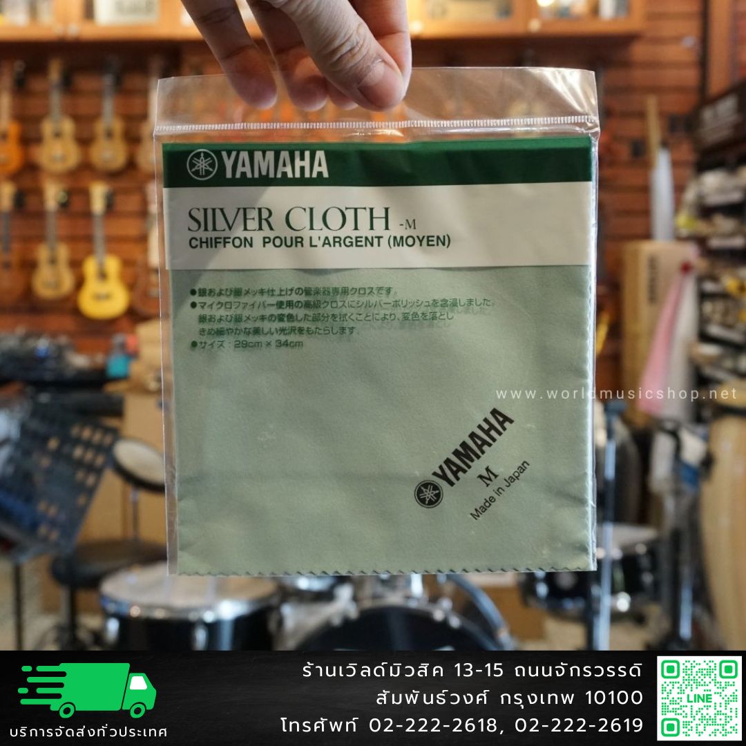 Yamaha Silver Cloth ผ้าทำความสะอาดเครื่องชุบเงิน