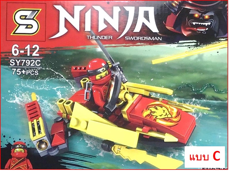 บล็อกต่อชุดต่อนินจาขนาดกลางพร้อมส่ง Ninja Thunder Swordsman