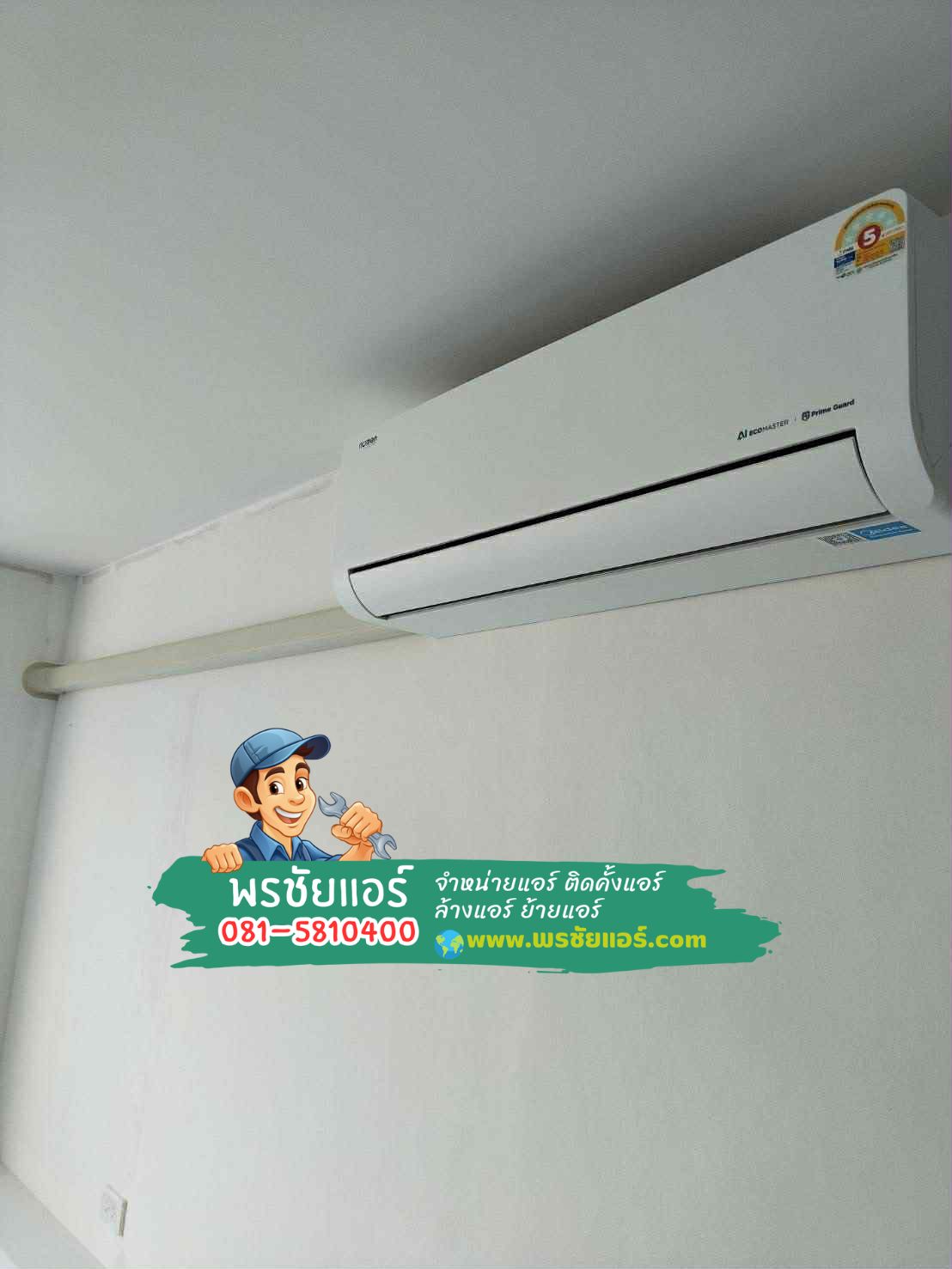 แอร์ Midea ใกล้ฉัน,แอร์ Midea ปากเกร็ด,แอร์ Midea นนทบุรี,แอร์ Midea บางบัวทอง,แอร์ Midea บางไทร,แอร์ Midea วัดลาดปลาดุก,แอร์ Midea บางใหญ่,แอร์ Midea ท่าอิฐ,แอร์ Midea แคราย,แอร์ Midea บางซื่อ